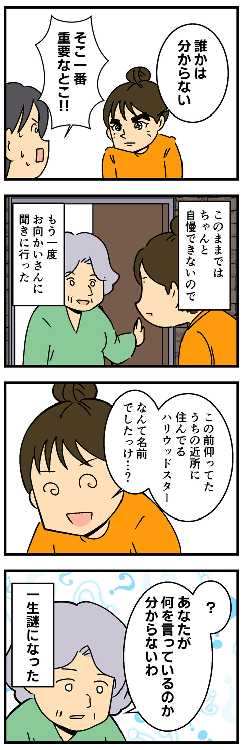 Comic2 5