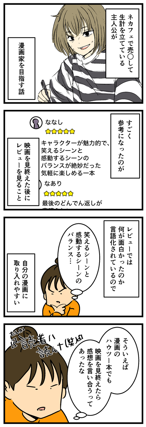 Comic 20260804