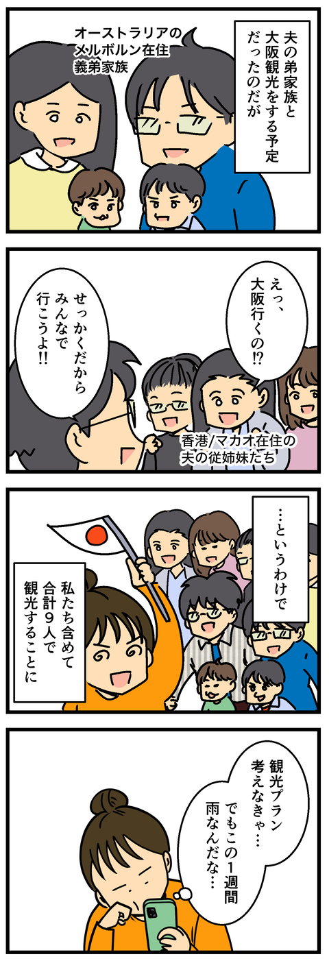 Comic 20260918