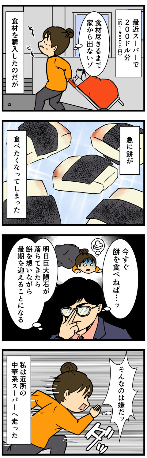 Comic 2