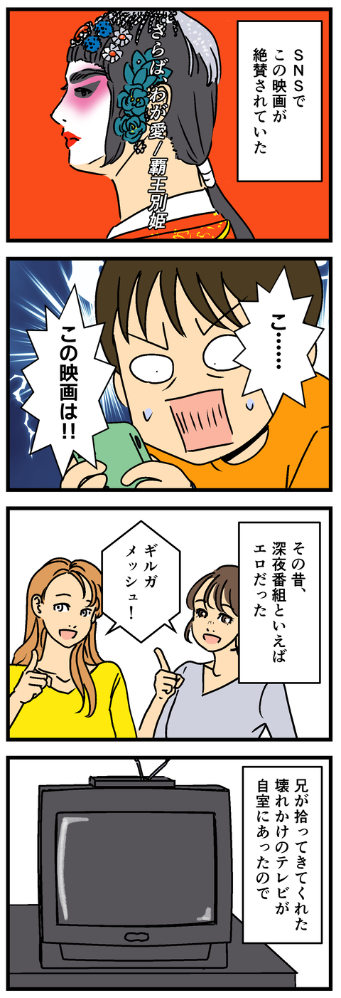 Comic2