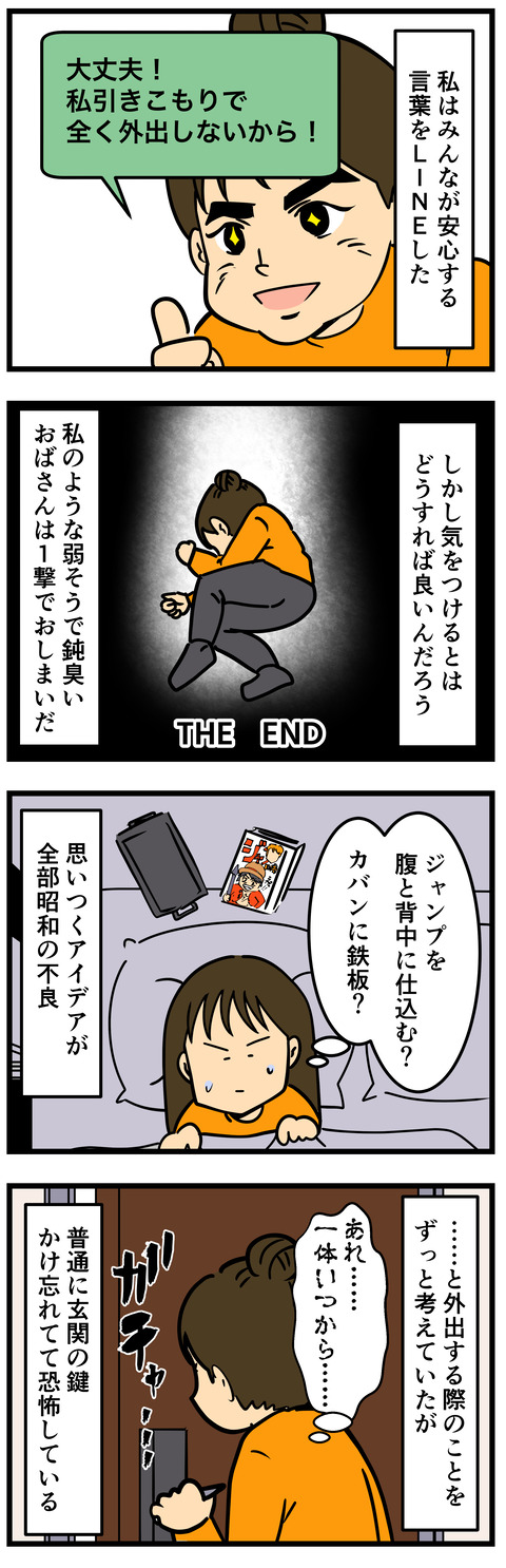 Comic2 4