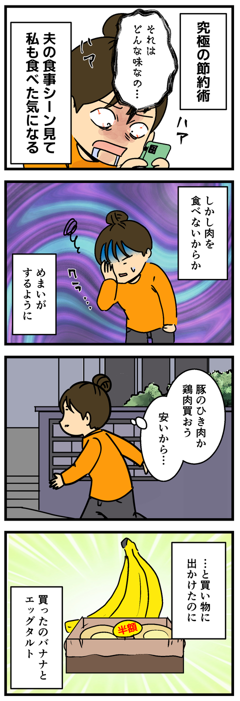 Comic2 6