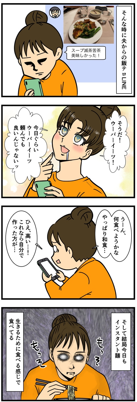 Comic 2