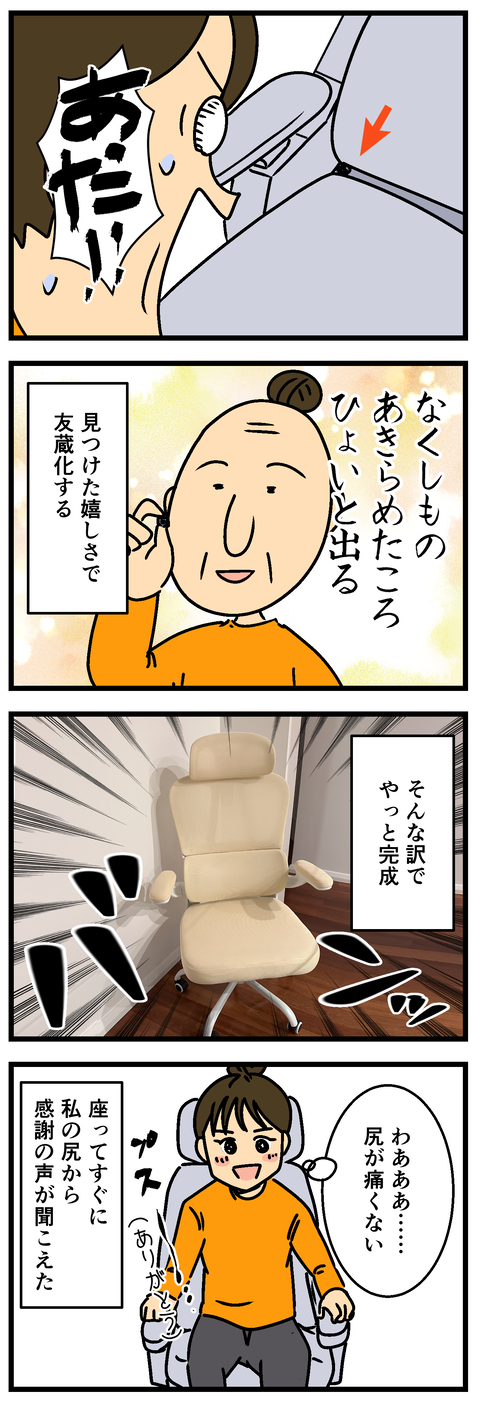 Comic 4