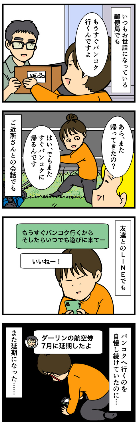 Comic 4