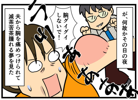 Comic 10