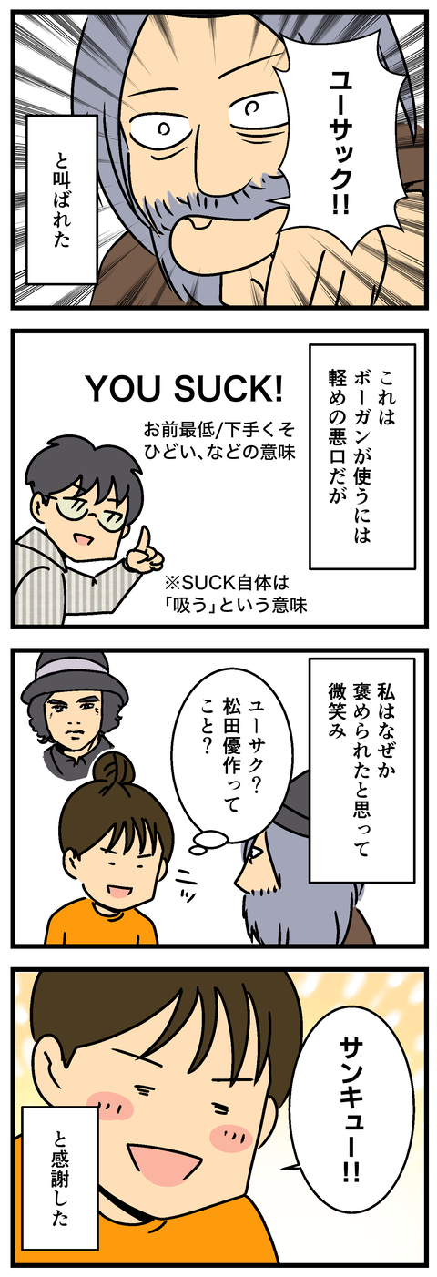 Comic 3