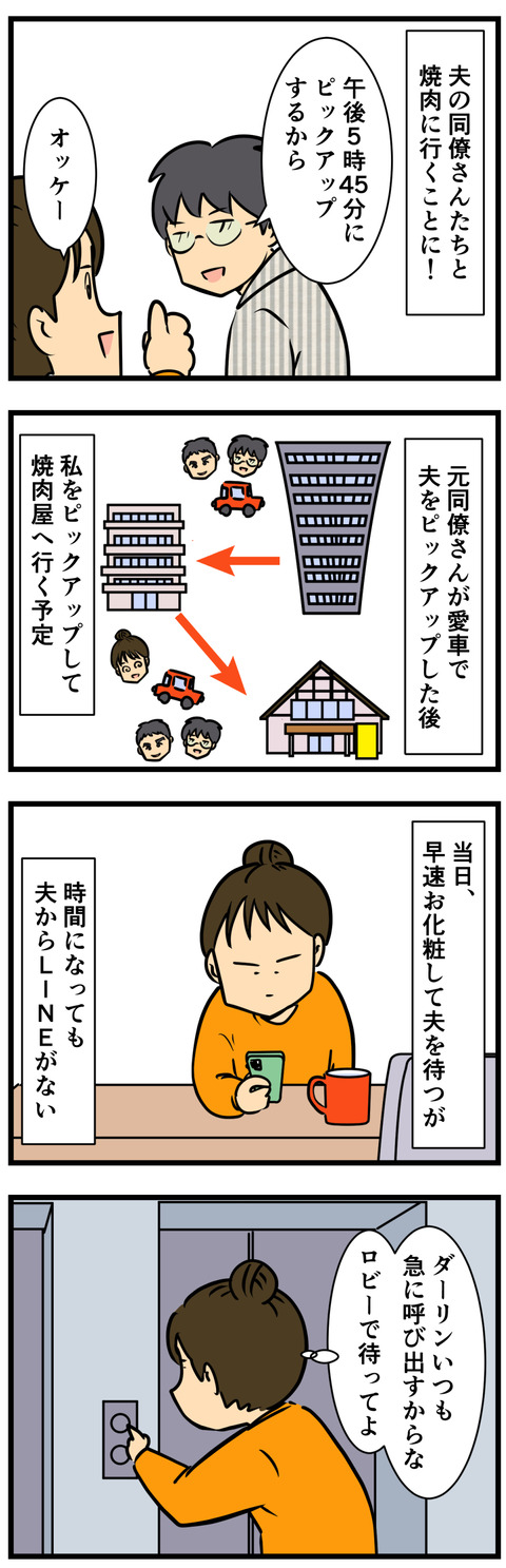 Comic 7