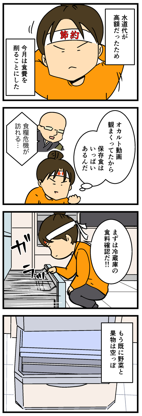 Comic2 5