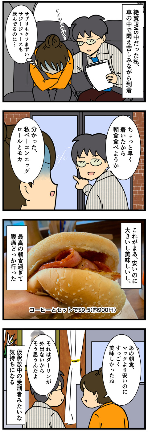 Comic 3
