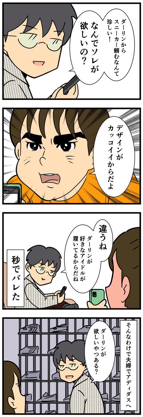 Comic 4