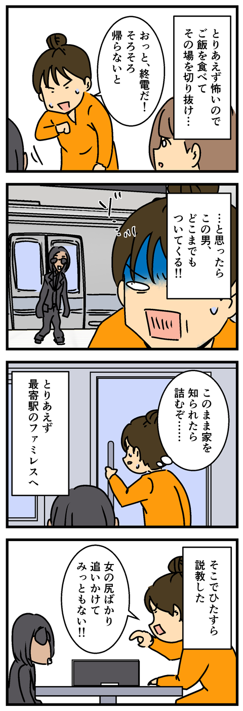 Comic2 4