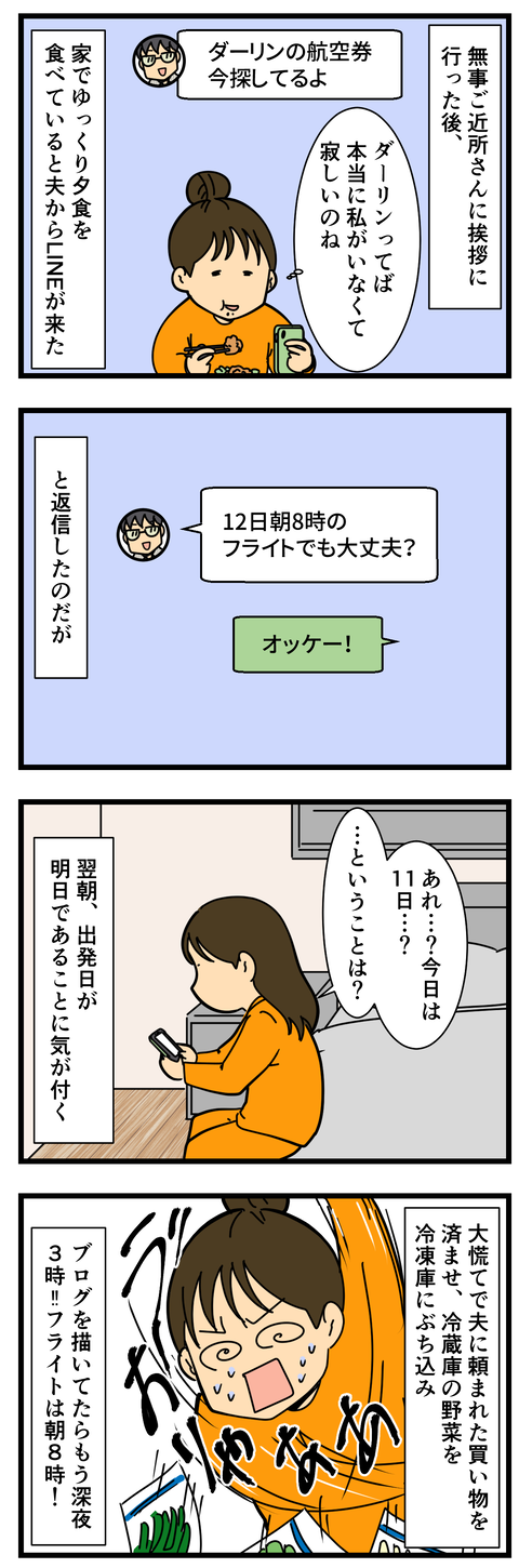 コミック2 (3)