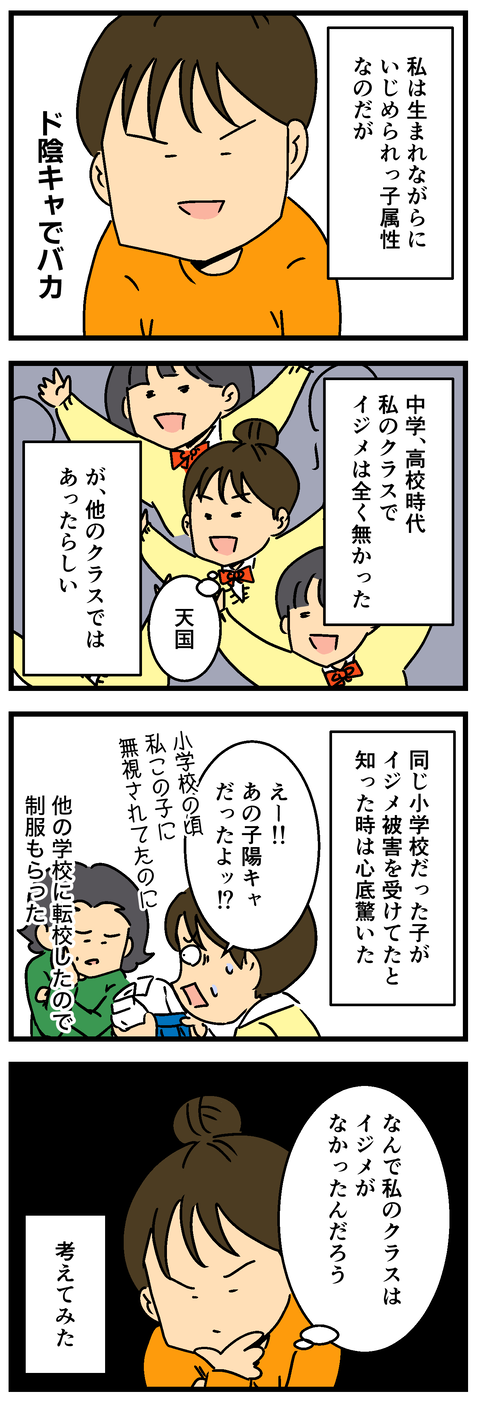 Comic2