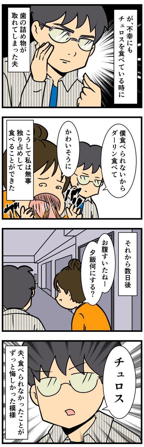Comic 2