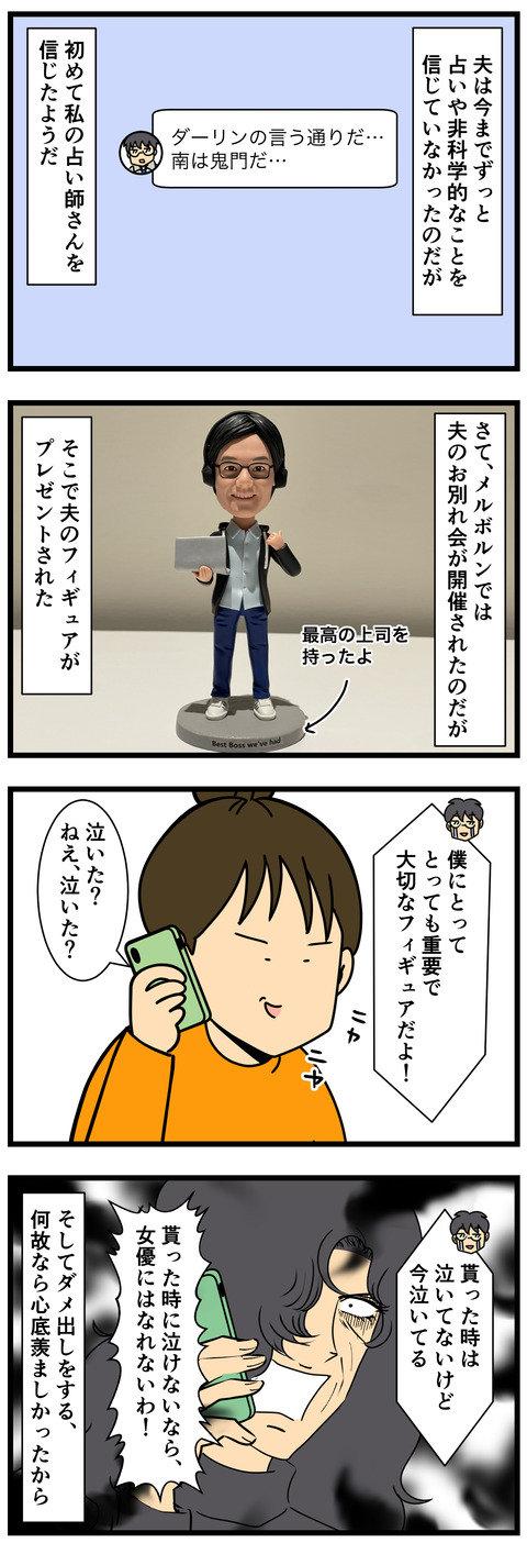 Comic 3
