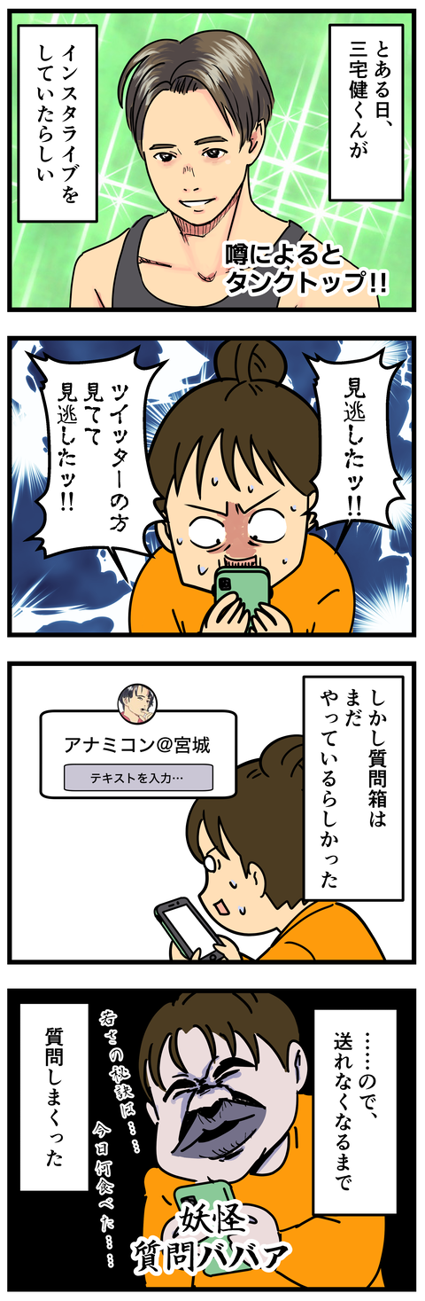 Comic2 3
