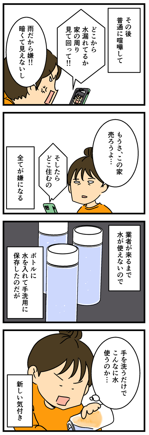 Comic2