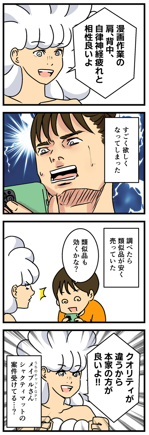 Comic2
