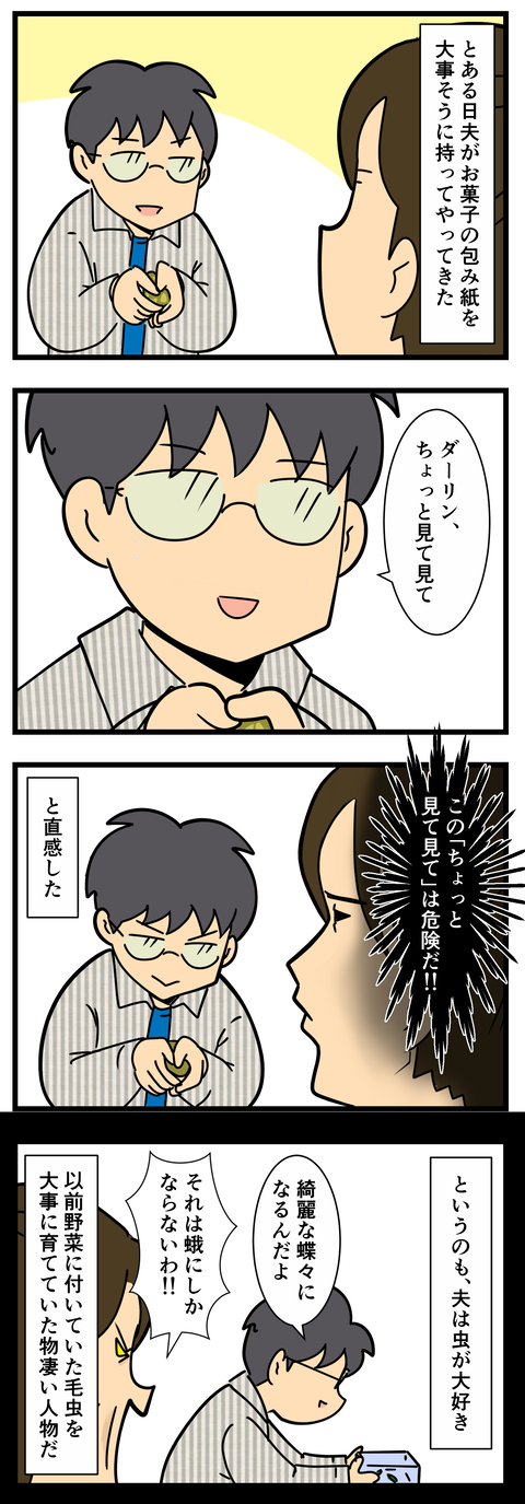 Comic 8