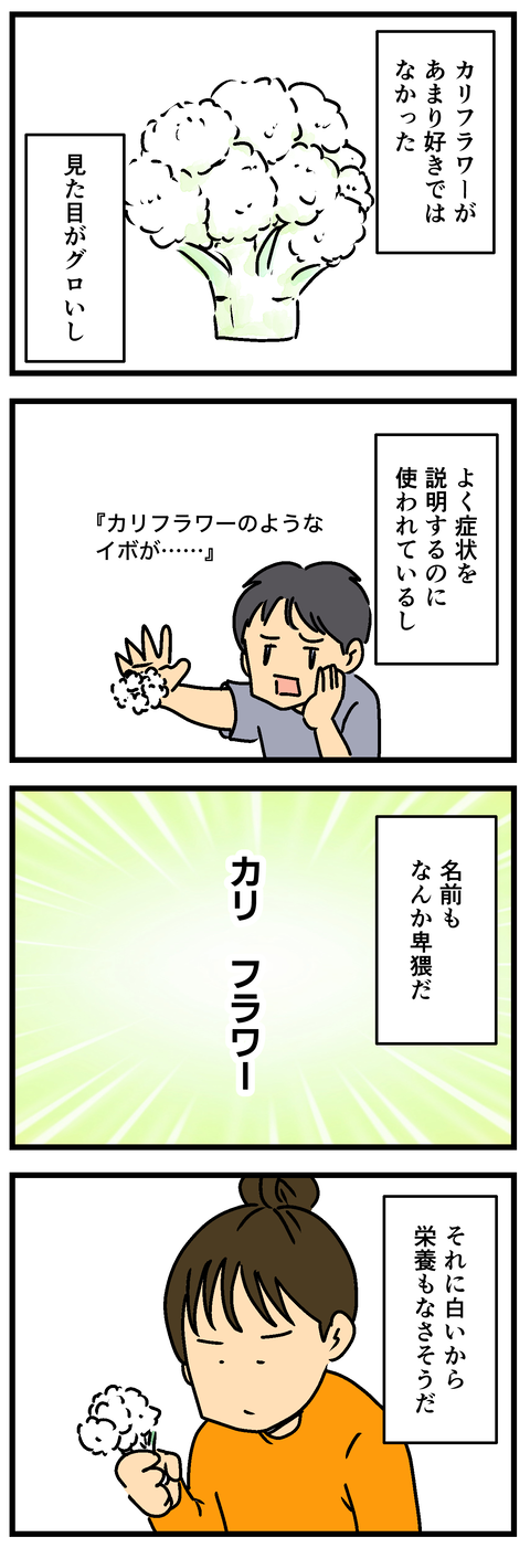 Comic 20260903