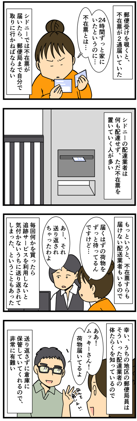 郵便局へGO (2)