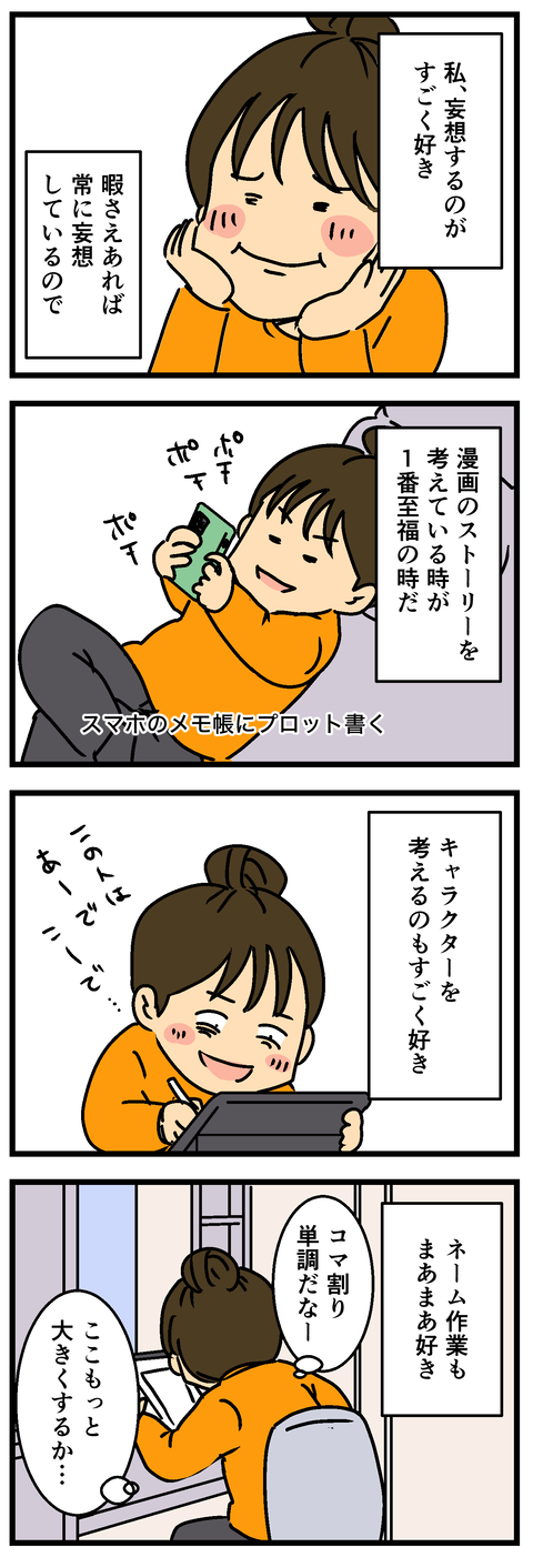 Comic 20260729
