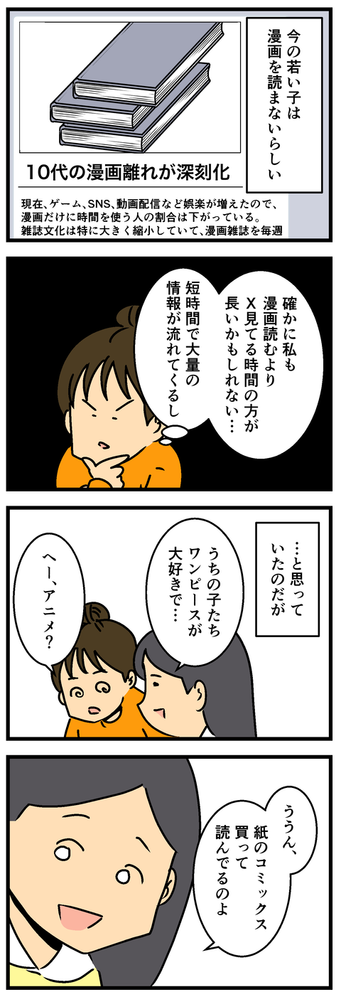 Comic 20260802