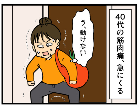 Comic2