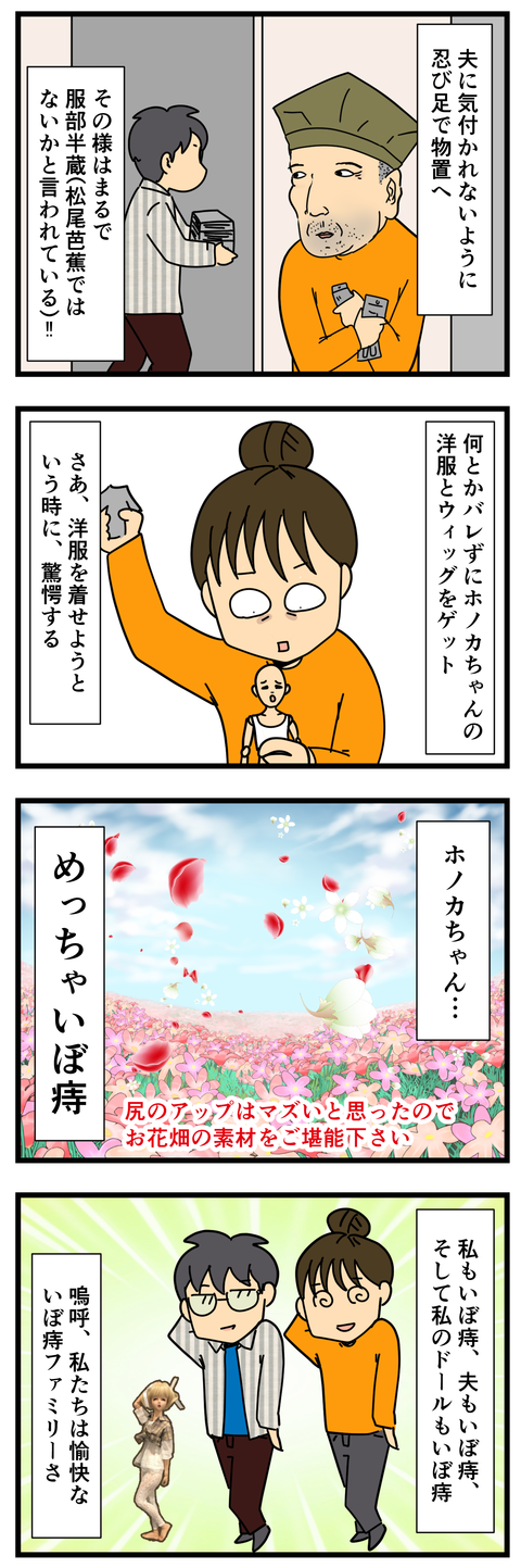 ほら、人形って持ち主に似るっていうじゃない (3)