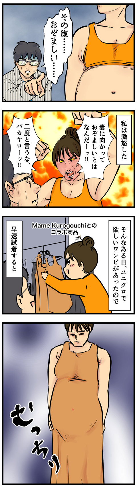 Comic 4
