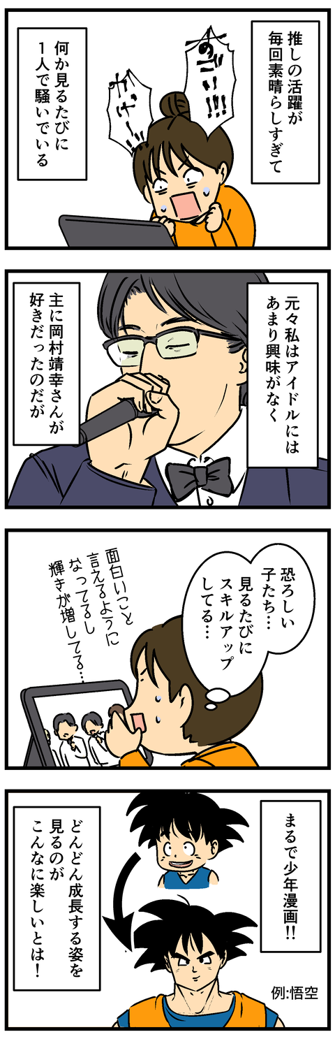 Comic2 11