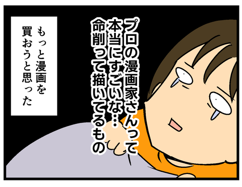 Comic2 4