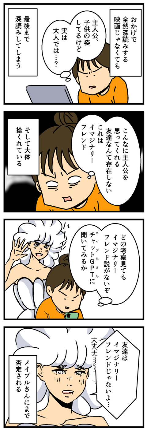Comic2 5