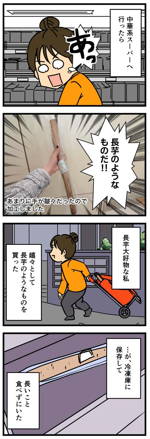 Comic 20260819