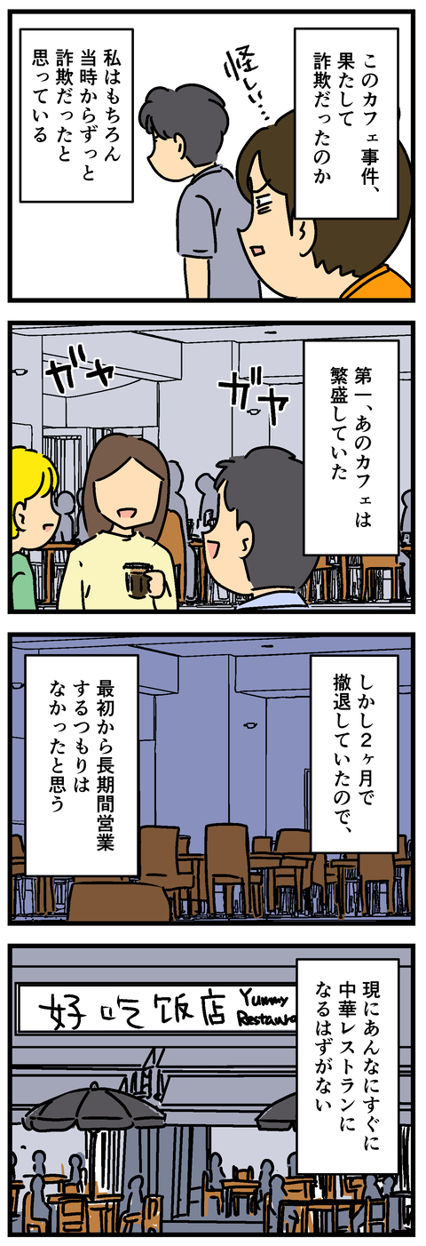 Comic3