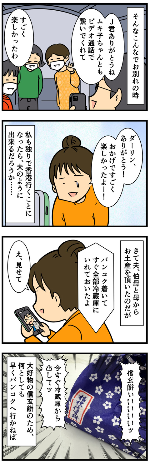 Comic 7