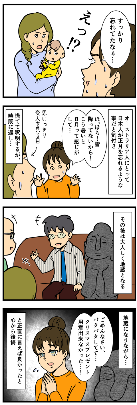 Comic 6
