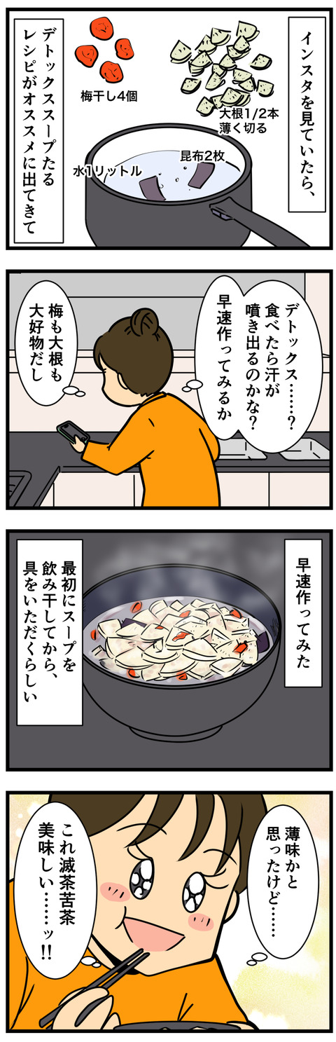 Comic 2