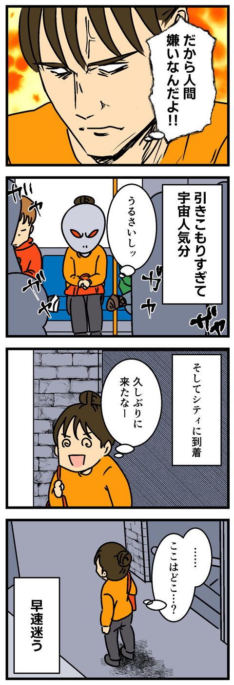 Comic 20260731