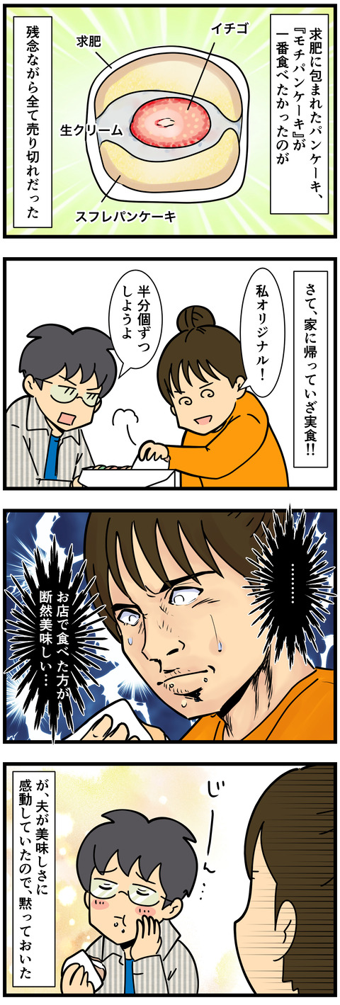 Comic 3