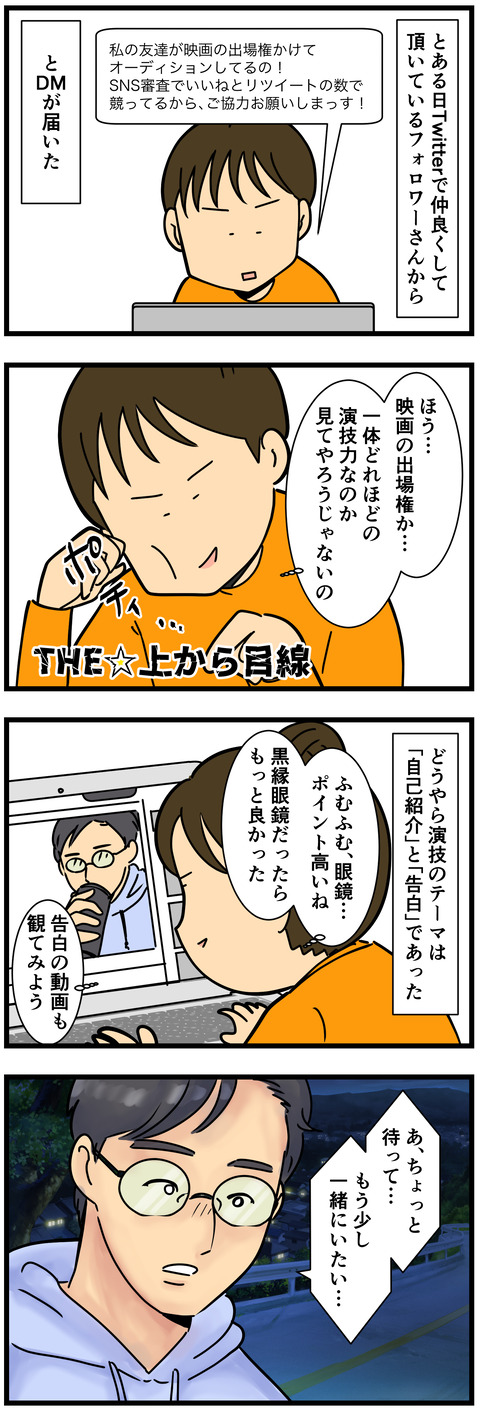 Comic 10