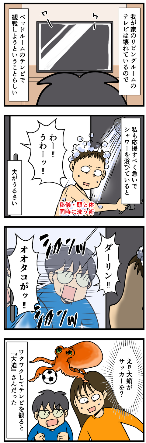 あんまりに早くお風呂に入るから… (3)