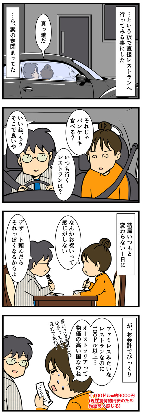 Comic 2