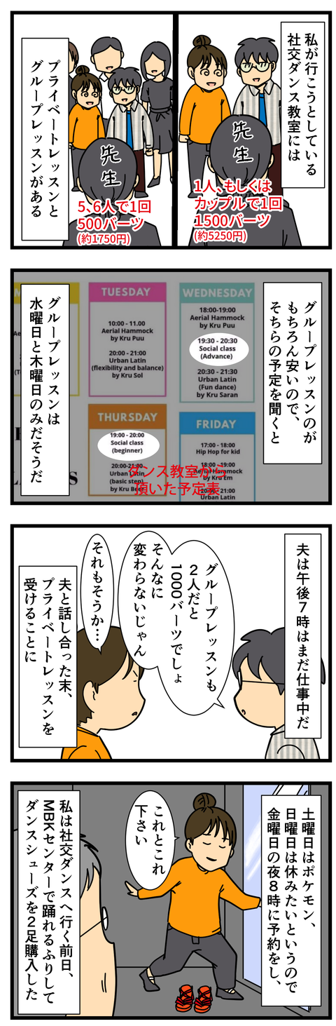 社交ダンス　その２ (2)