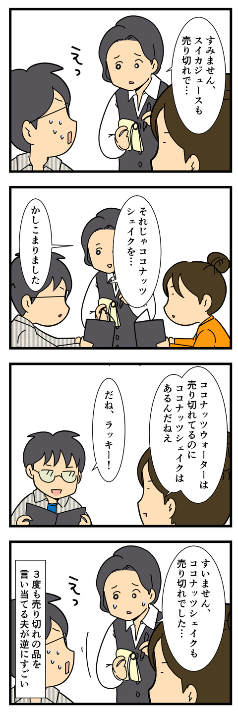 念願のシーフードレストラン (2)