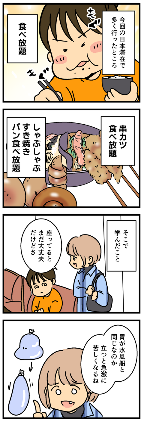 Comic2