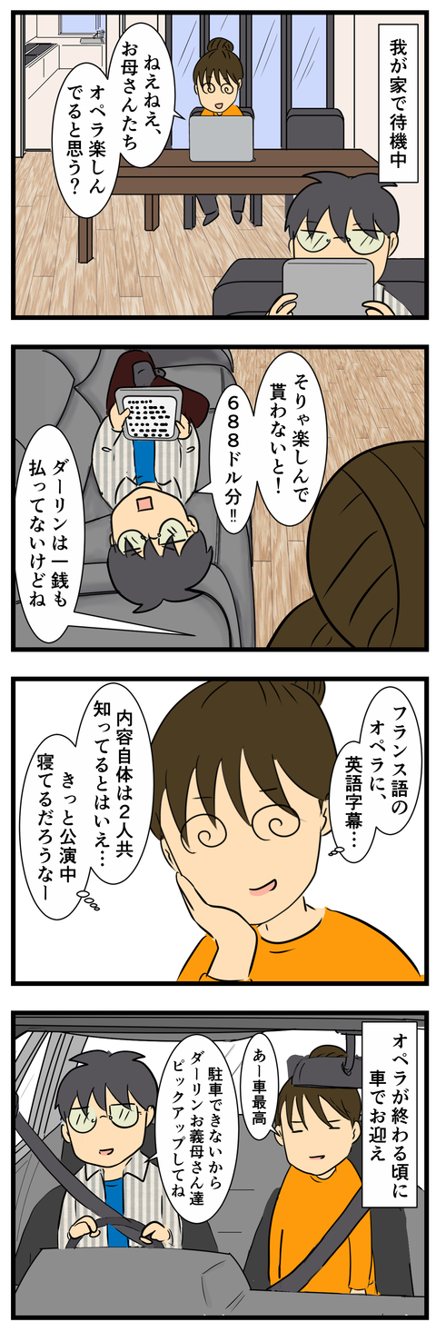 オペラへ行こう2 (2)