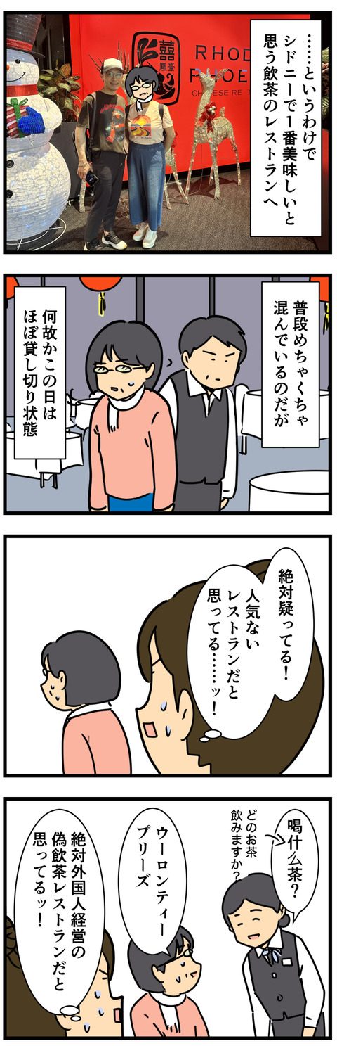Comic 5
